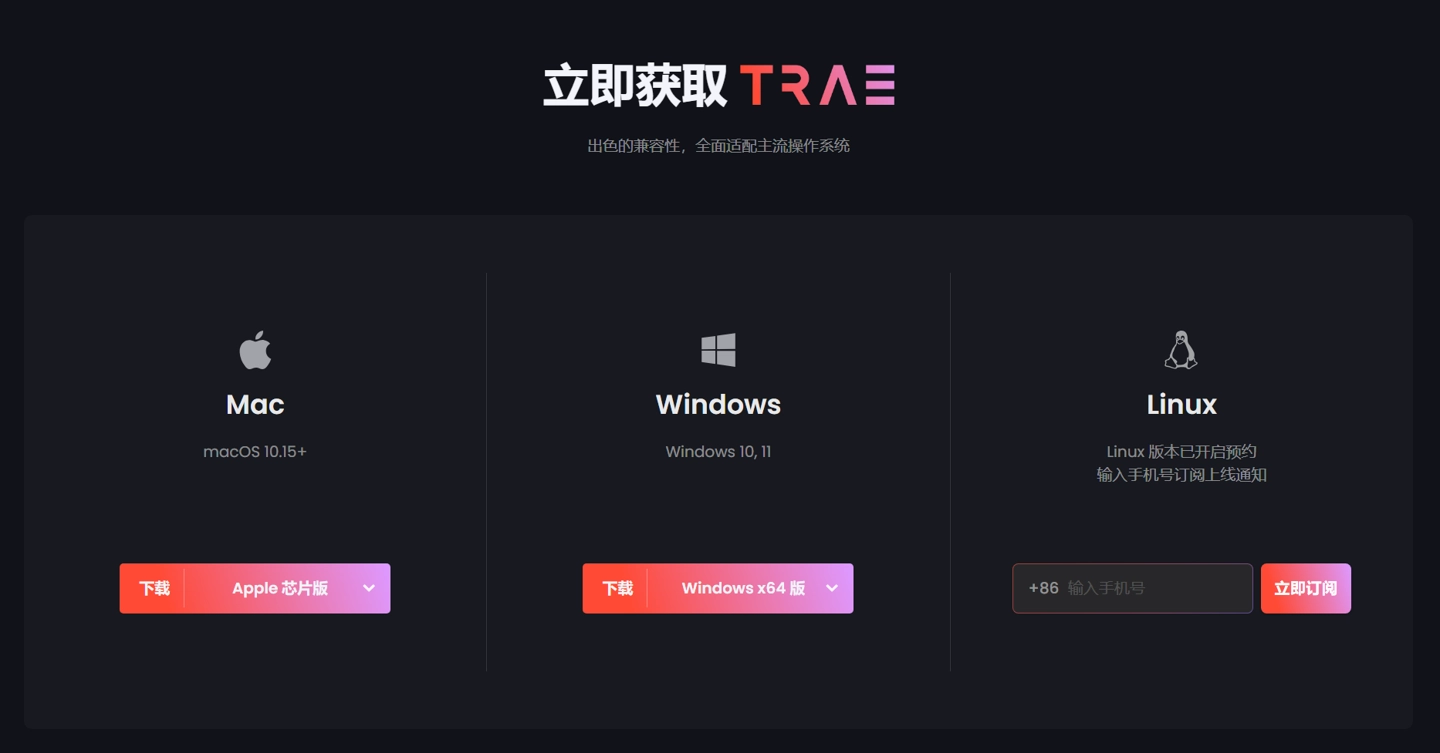 “中国首个 AI IDE”字节跳动 Trae 国内版发布:配置豆包 1.5pro,可切换满血版 DeepSeek “中国首个 AI IDE”字节跳动 Trae 国内版发布:配置豆包 1.5pro,可切换满血版 DeepSeek